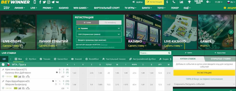 Betwinner Türkiye'de Online Bahis Dünyasına Giriş